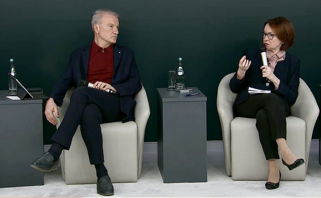 Пленарная сессия ежегодной конференции Банка России «Фокус на клиента»