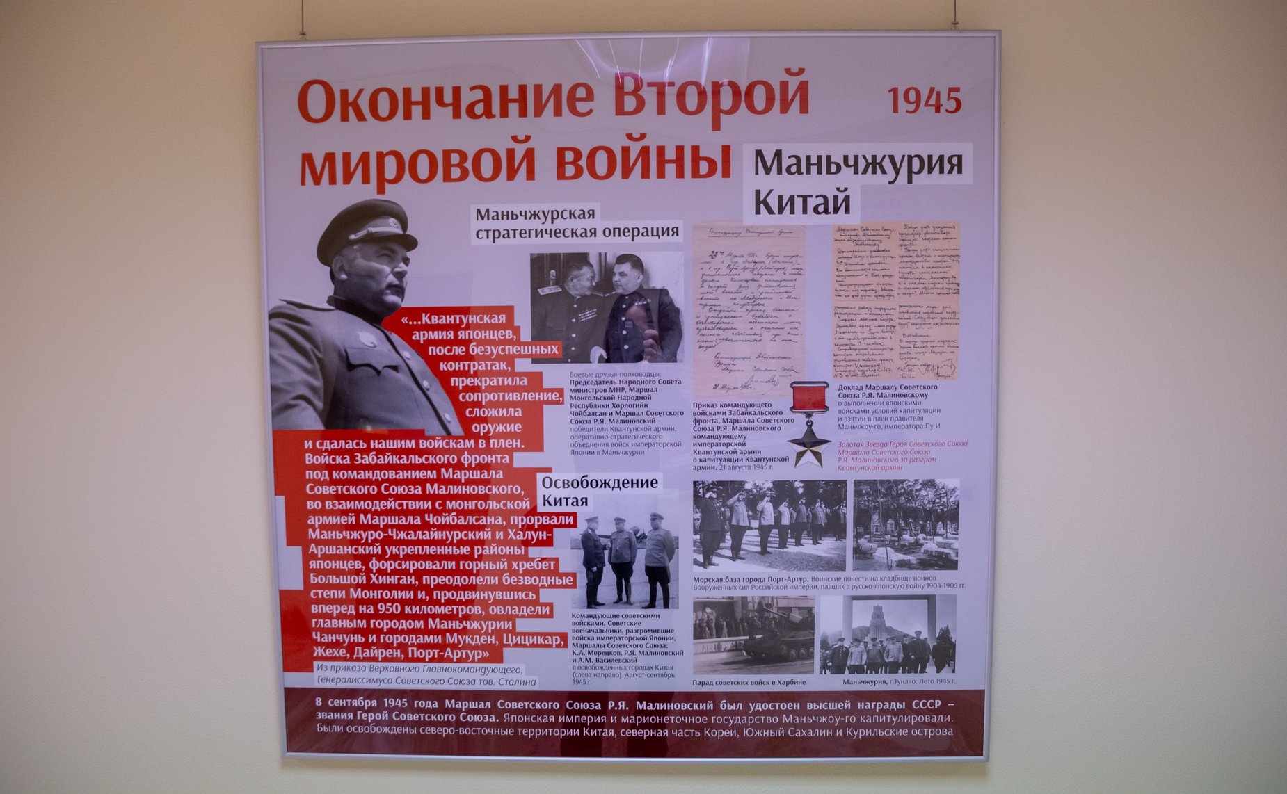 В Совете Федерации открылась фотовыставка «Из архива Маршала Советского ...