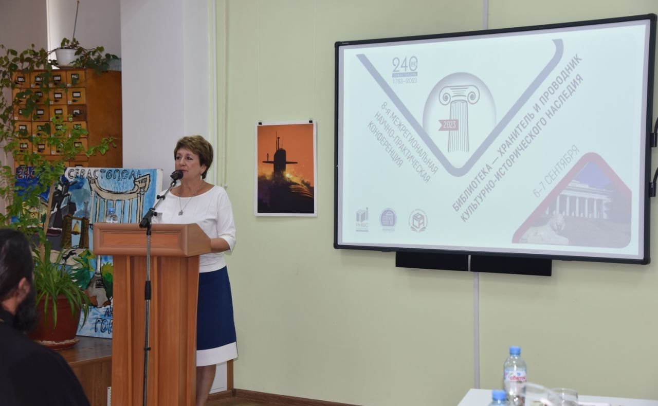Екатерина Алтабаева выступила на 8-й Межрегиональной научно-практической конференции «Библиотека – хранитель и проводник культурно-исторического наследия»