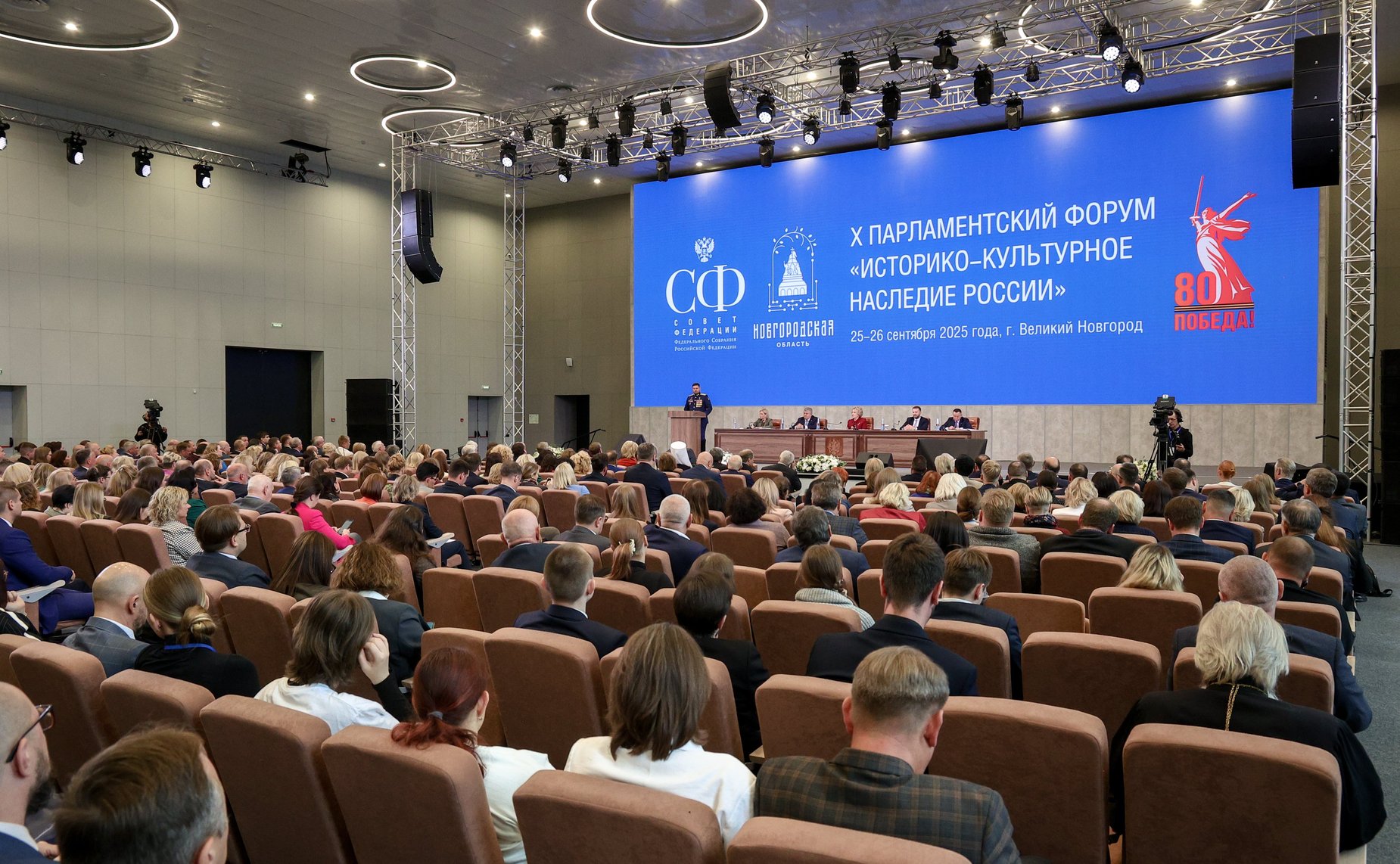 Пленарное заседание Х Парламентского форума «Историко-культурное наследие России»