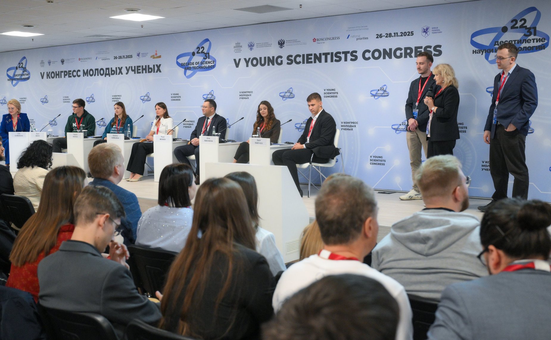 Секция «Научный и демографический потенциал студенческой семьи – фундамент будущего страны» в рамках V Конгресса молодых ученых