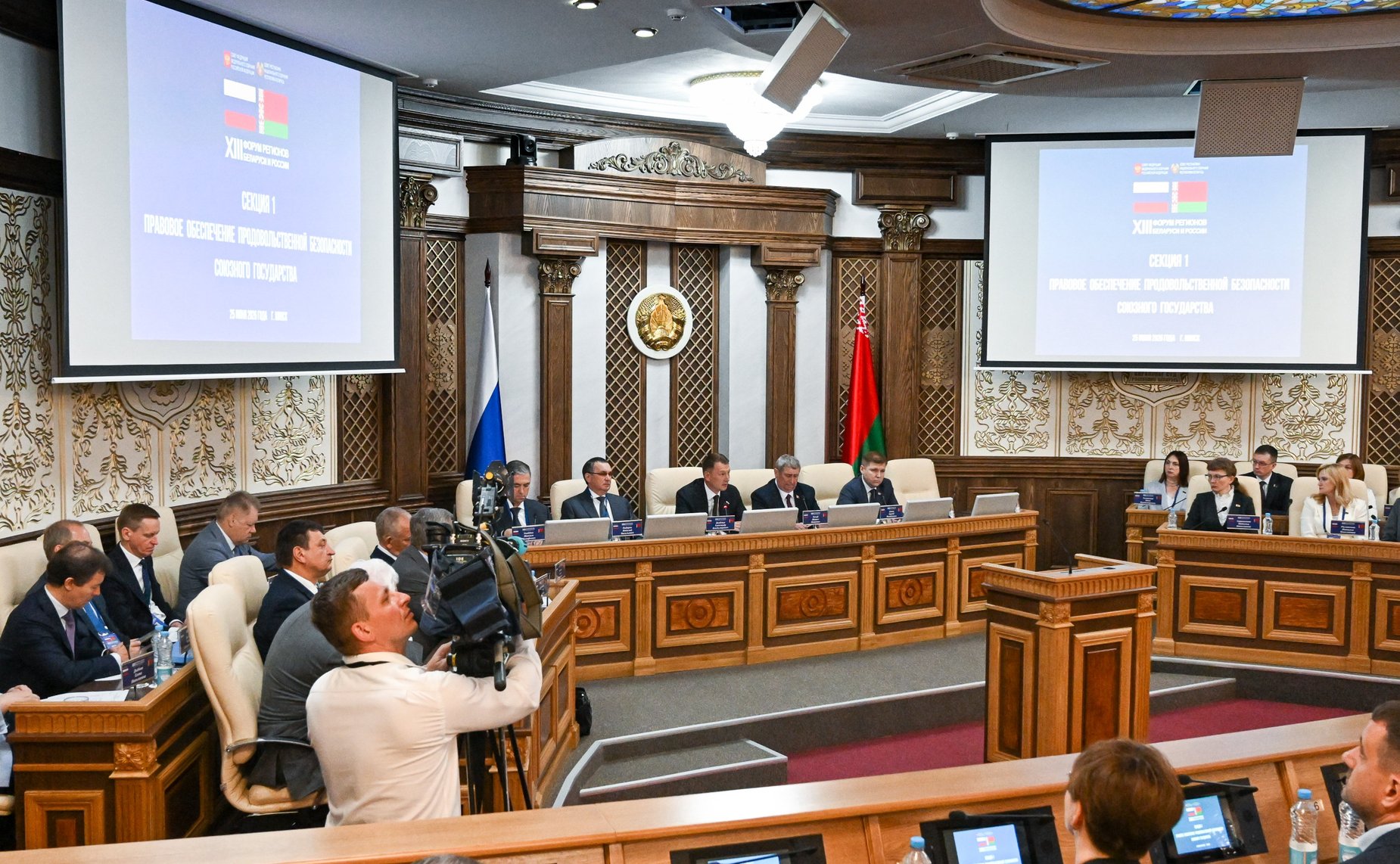 XIII Форум регионов Беларуси и России. Секция №1 «Правовое обеспечение продовольственной безопасности Союзного государства»