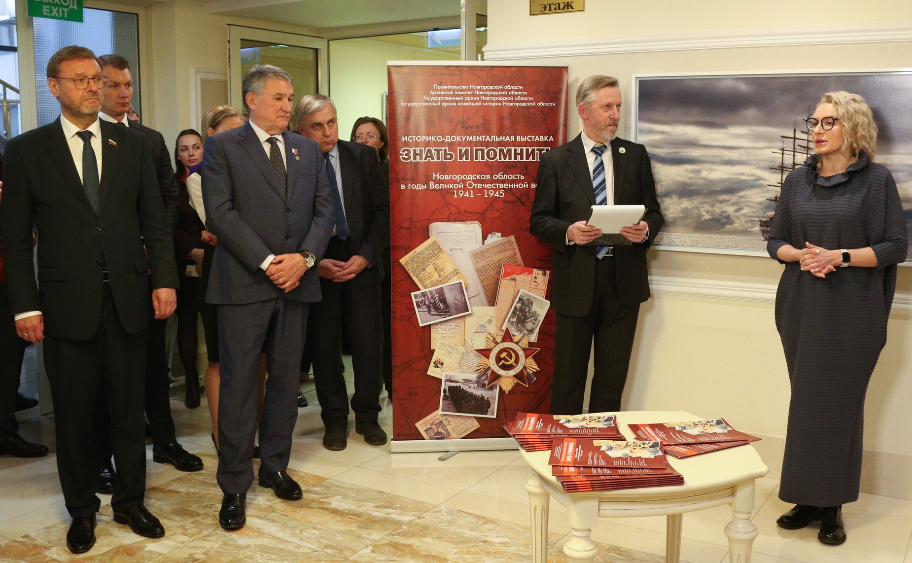 Выставка «Знать и помнить» в рамках проведения Дней Новгородской области в СФ