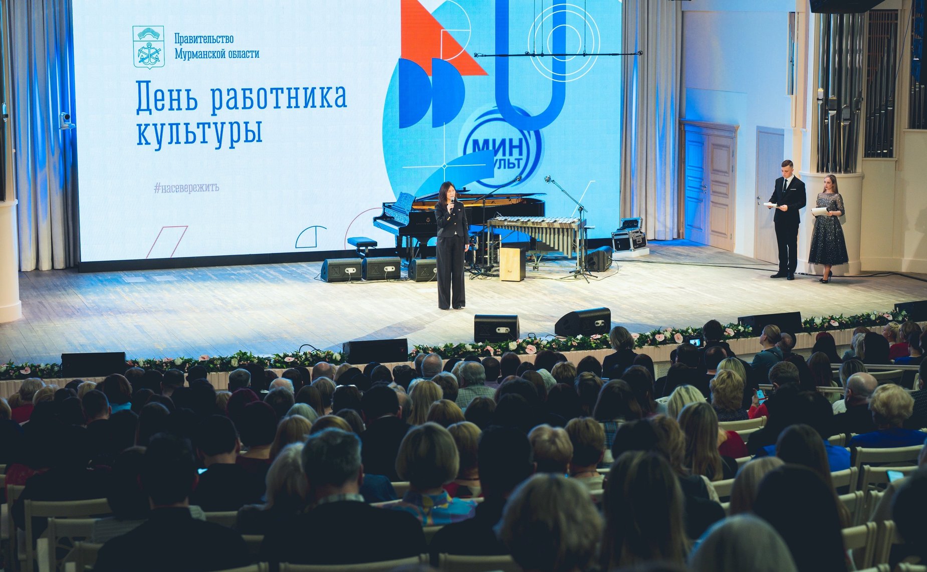 Елена Дягилева приняла участие в торжественном мероприятии, приуроченном ко Дню работника культуры и 50-летию Мурманской областной филармонии