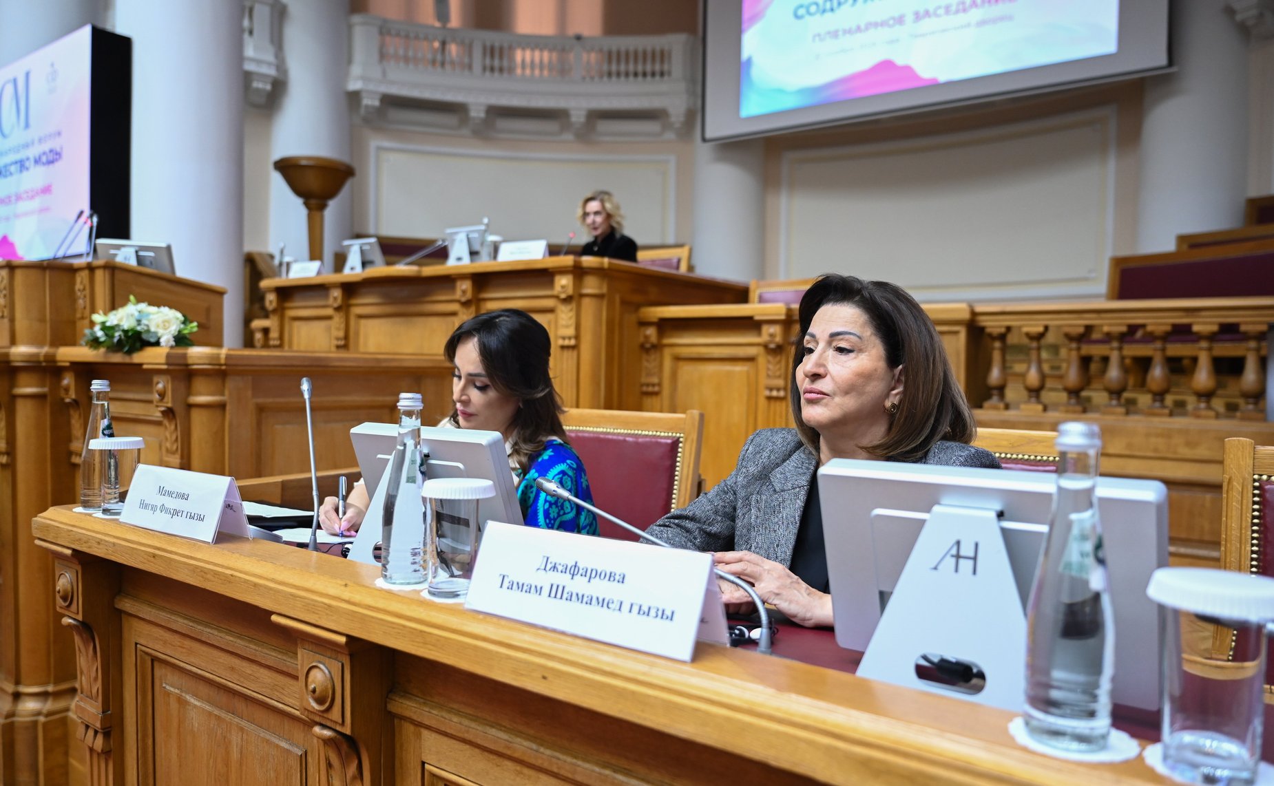 Пленарное заседание IV Международного Форума «Содружество моды»