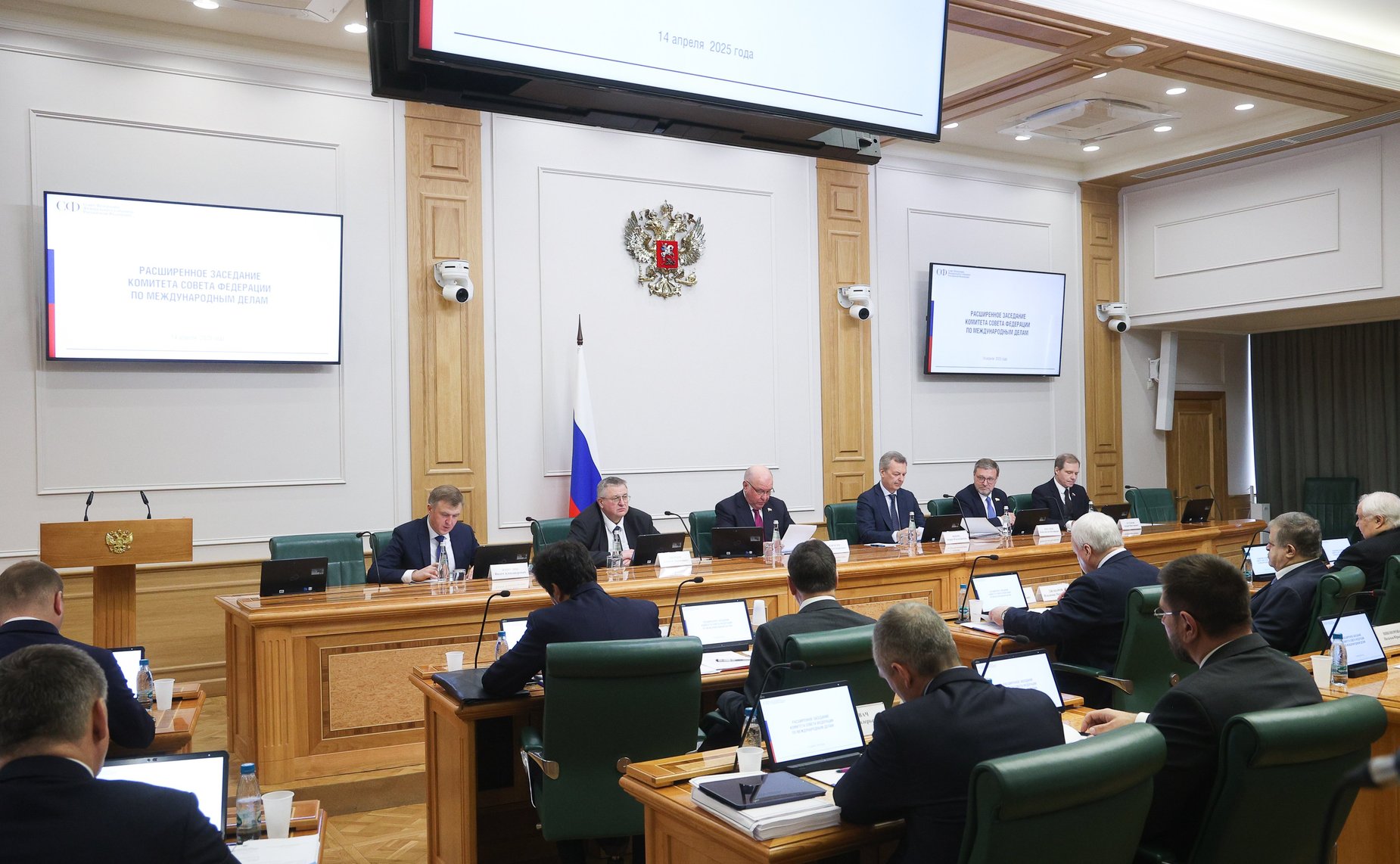 Расширенное заседание Комитета Совета Федерации по международным делам