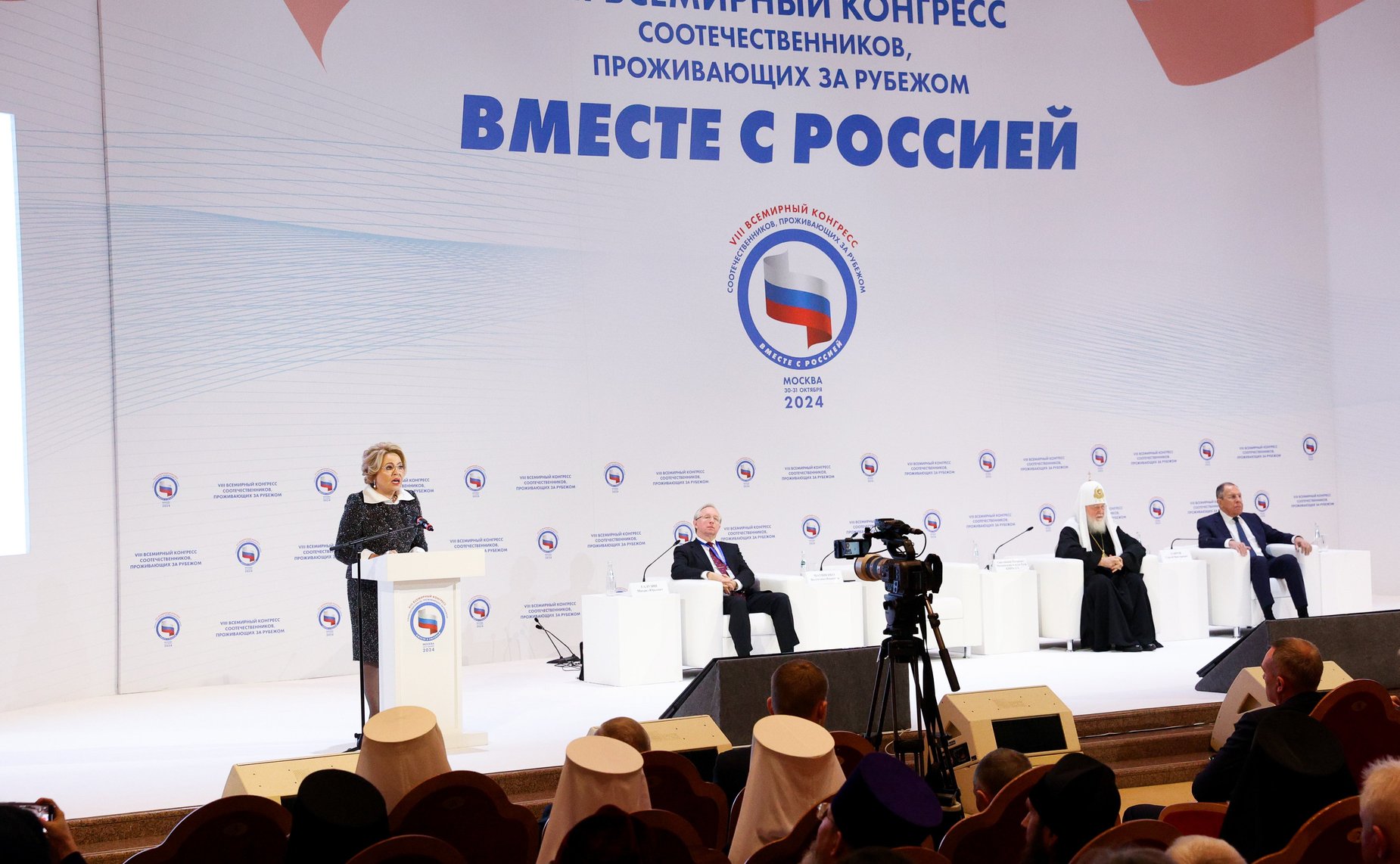VIII Всемирный конгресс российских соотечественников, проживающих за рубежом