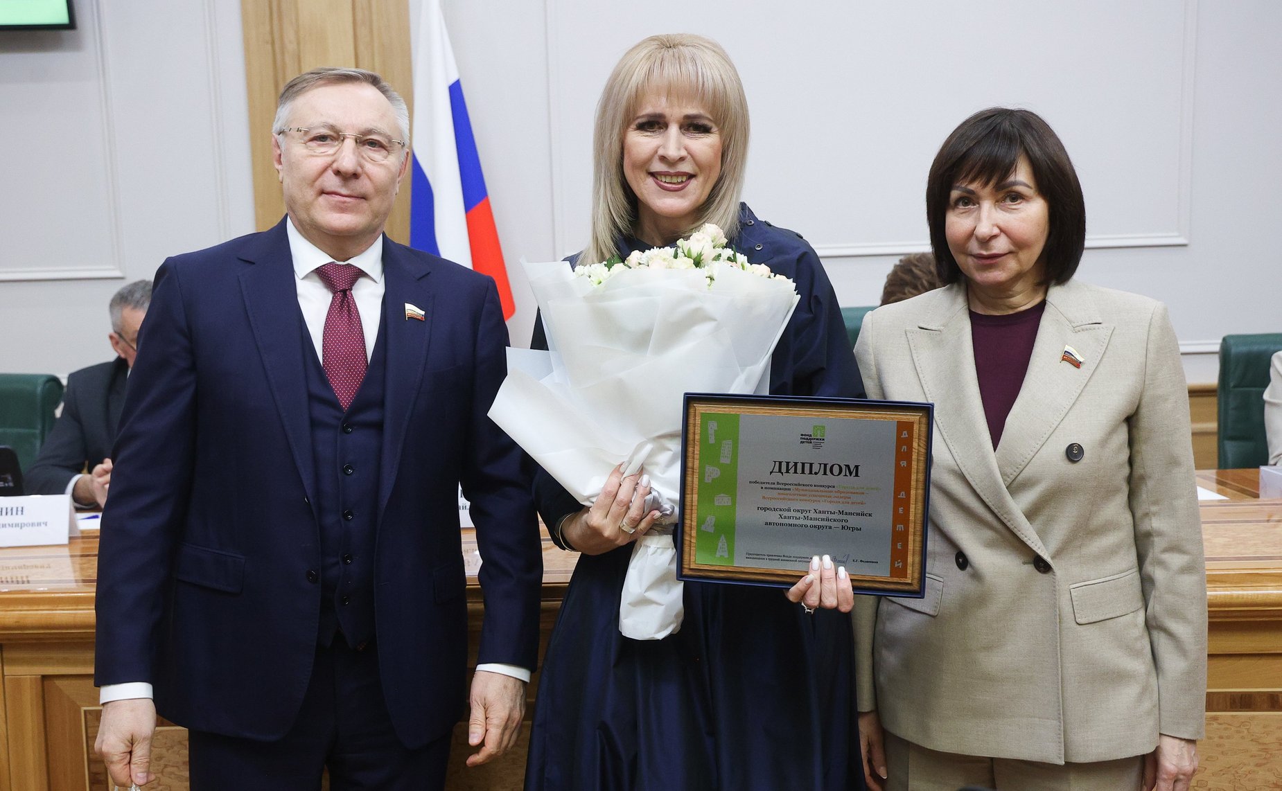 Торжественная церемония награждения победителей Всероссийского конкурса «Города для детей. 2025»