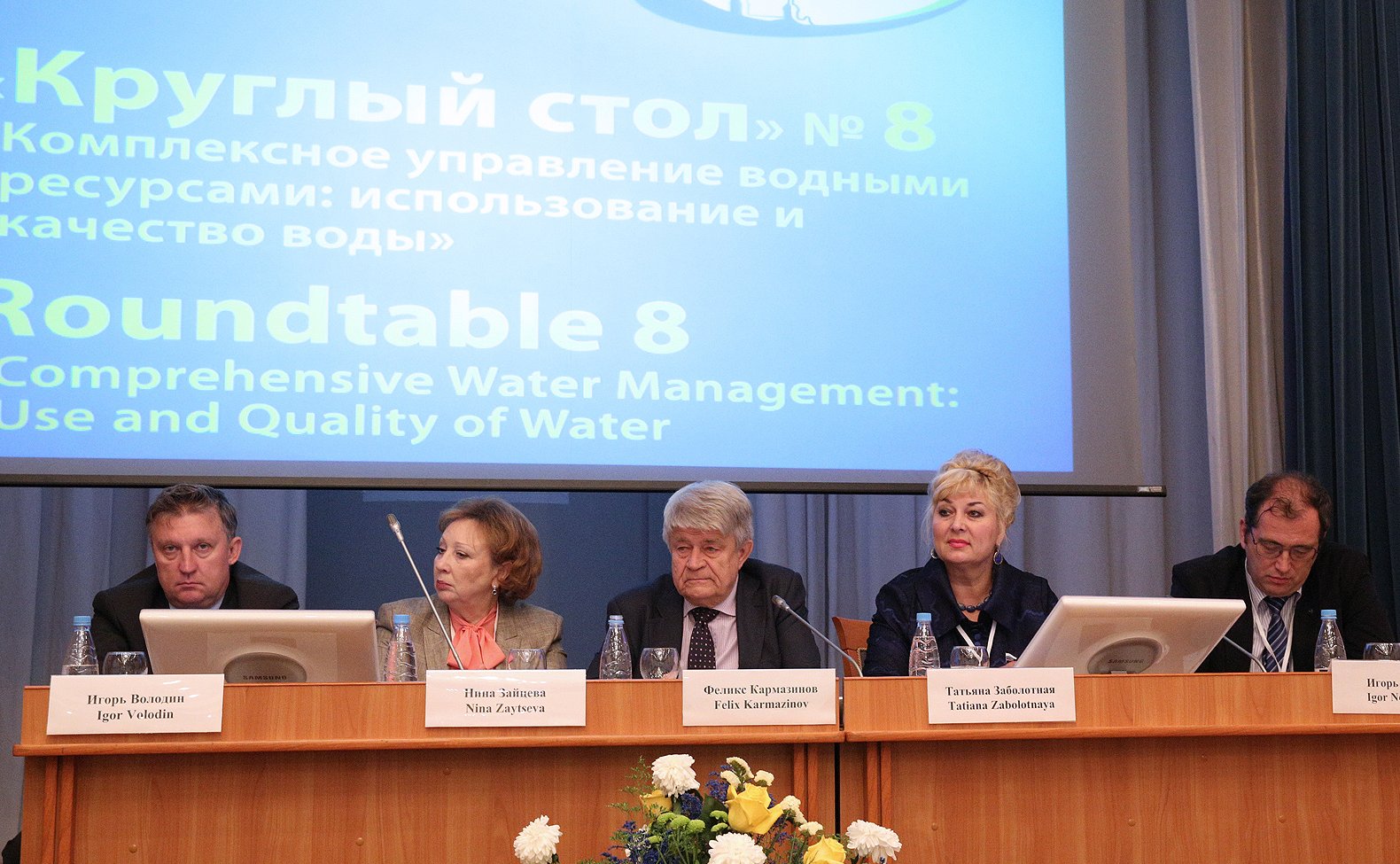 22-05 VI Невский экологический конгресс Заседания круглых столов 17