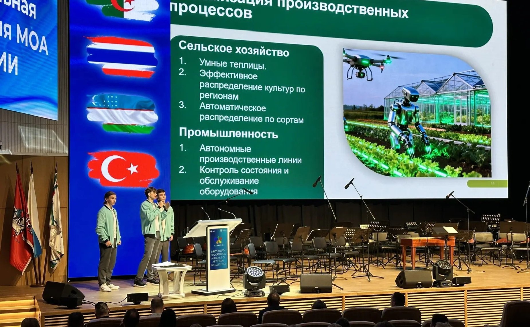 Сенаторы Игорь Мурог, Альбина Кириллова и Людмила Талабаева приняли участие в работе учредительной конференции Молодежного образовательного альянса стран БРИКС в области искусственного интеллекта