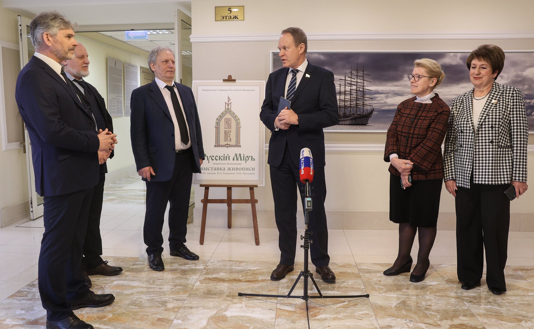 Открытие в Совете Федерации выставки картин художников творческого объединения «Русский мир»