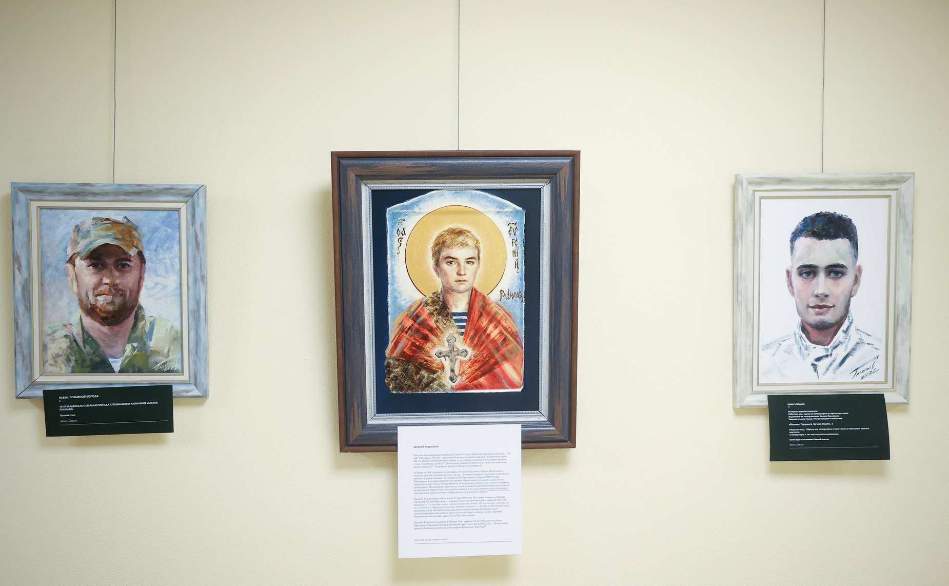 В Совете Федерации открылась выставка «Мой Герой», посвященная российским воинам — участникам СВО