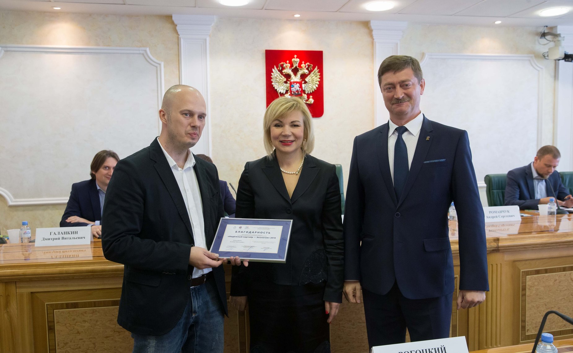 Торжественная церемония награждения лауреатов конкурса «Надежный партнер — Экология»