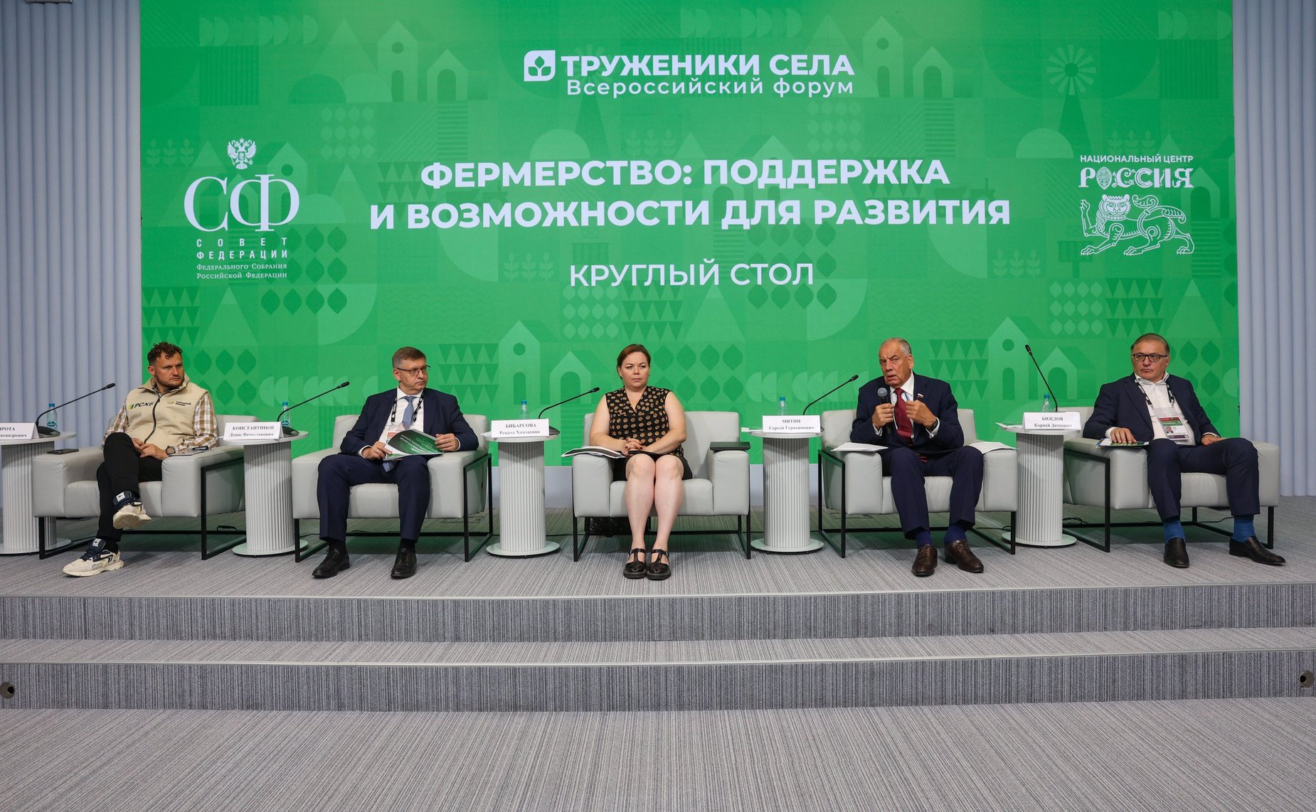 Круглый стол № 1 «Фермерство: поддержка и возможности для развития». Второй Форум тружеников села