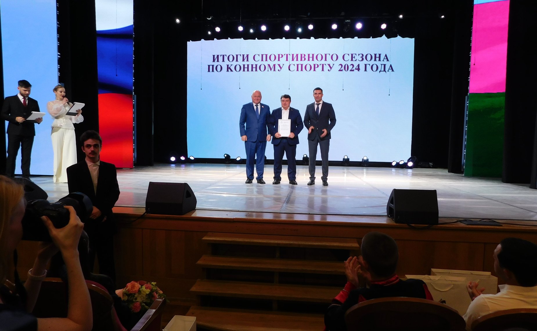 Алексей Кондратенко принял участие в торжественном мероприятии, посвящённом подведению итогов работы Федерации конного спорта Краснодарского края