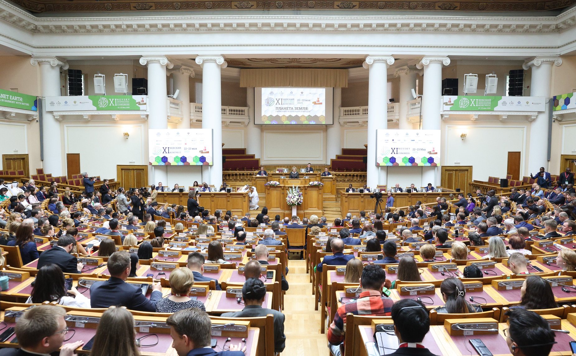 Пленарное заседание XI Невского международного экологического конгресса
