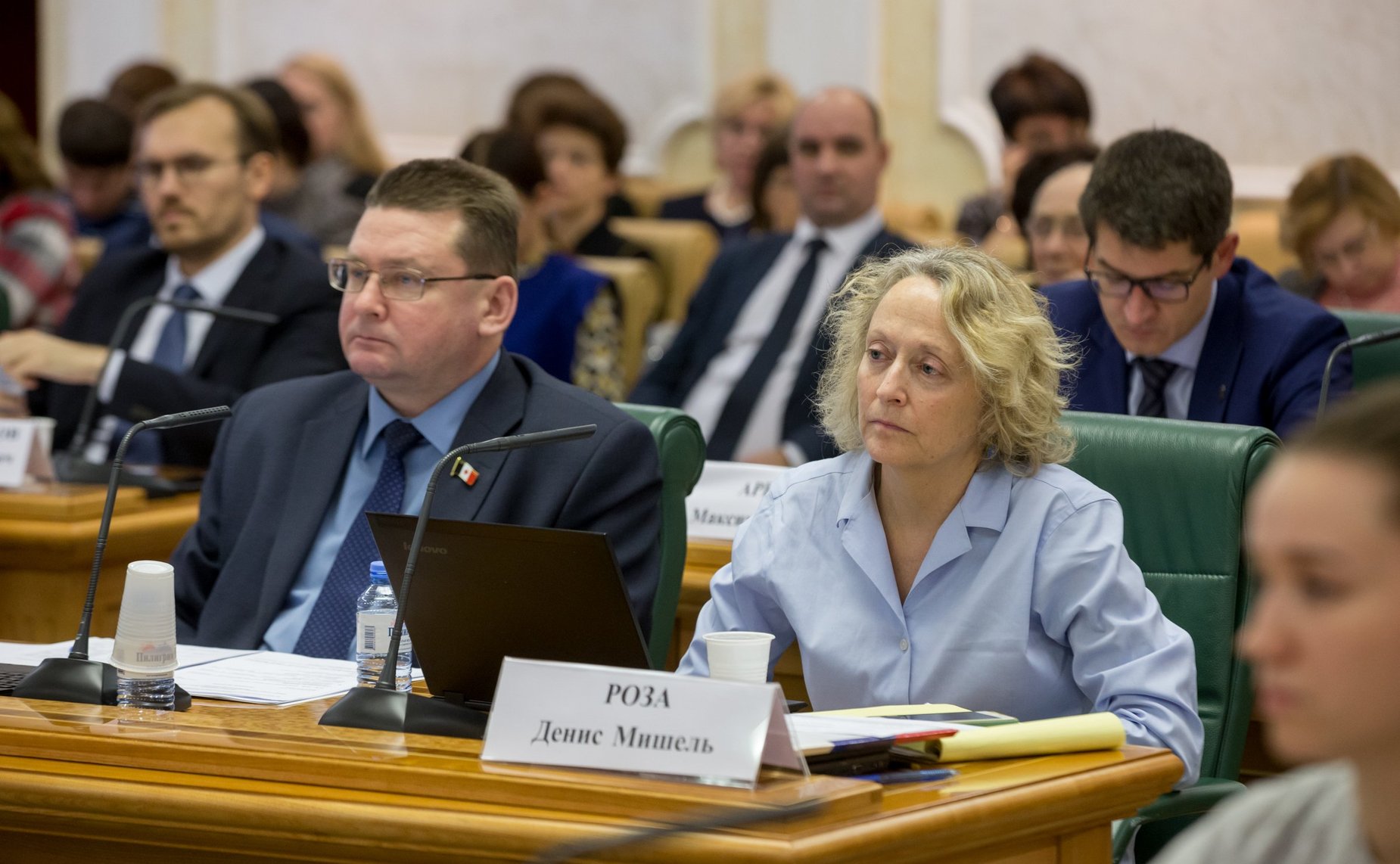 Конференция Комитета СФ по конституционному законодательству и государственному строительству