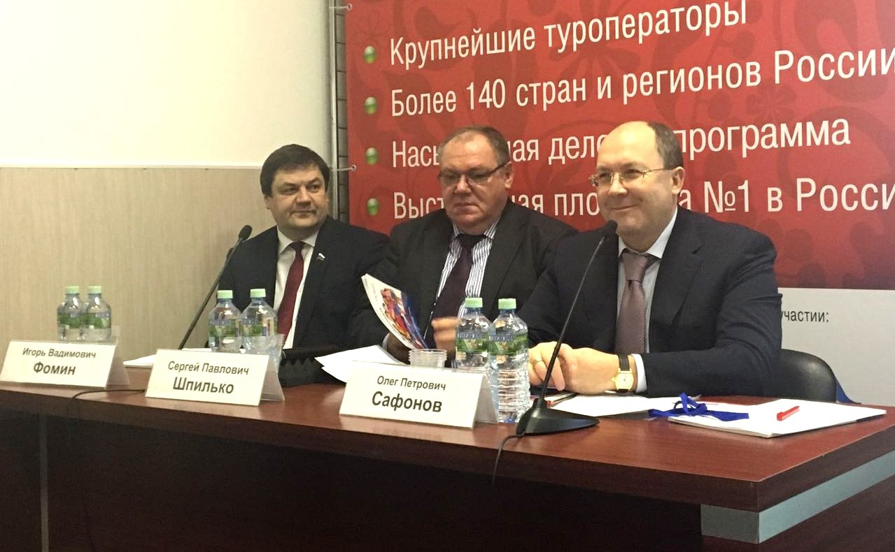 И. Фомин принял участие в мероприятиях, состоявшихся в рамках Международной туристической выставки «Интурмаркет-2018»