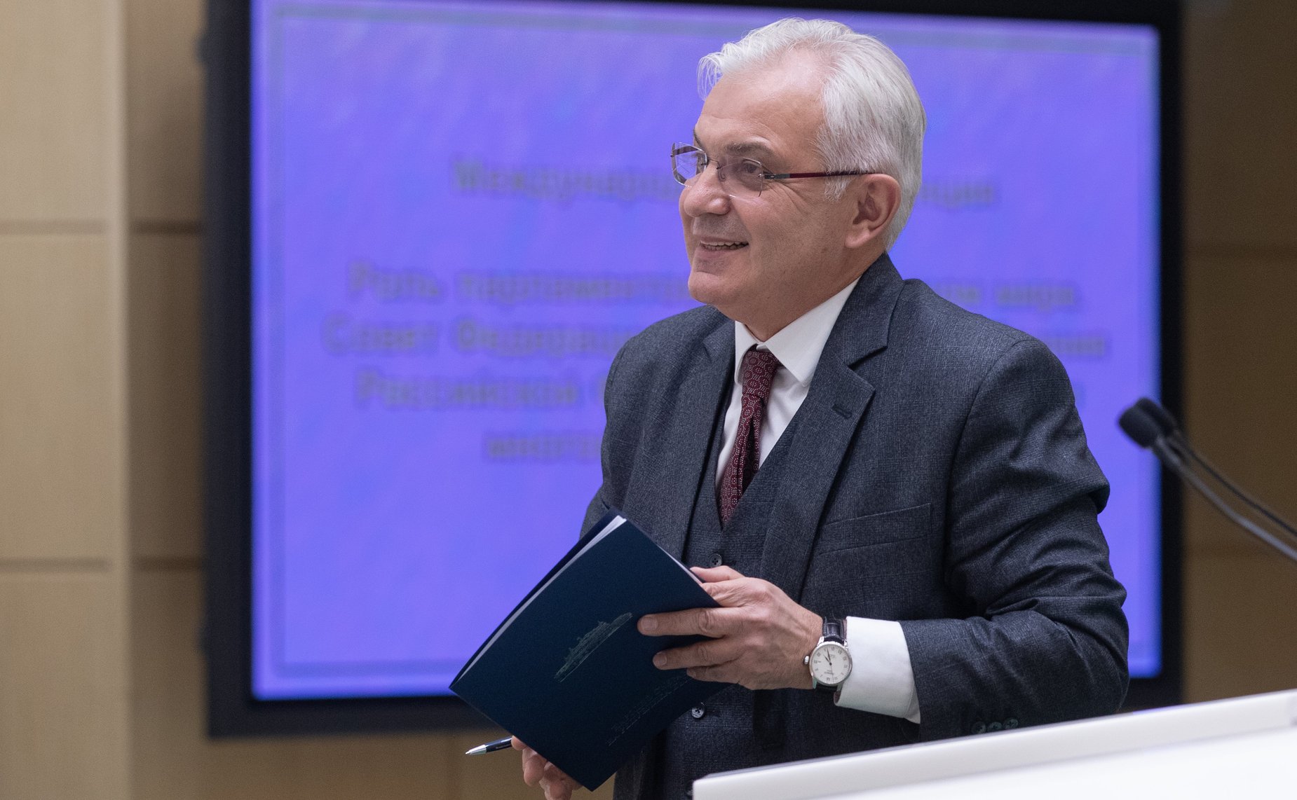 Международная конференция «Роль парламентов в современном мире. Совет Федерации Федерального Собрания Российской Федерации – 25 лет по пути многовекторного развития»