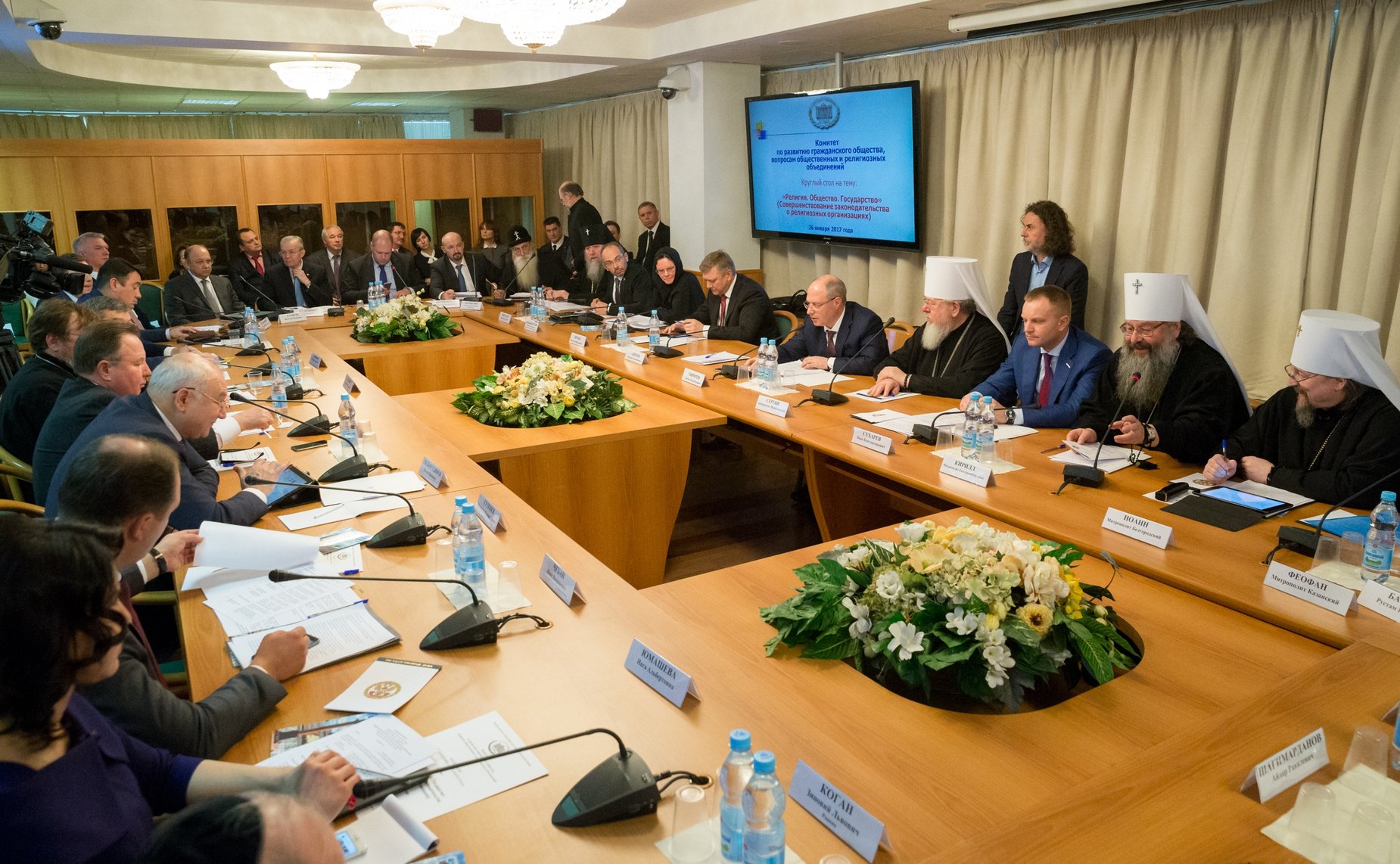 Заседание «круглого стола» по тему «Религия. Общество. Государство»