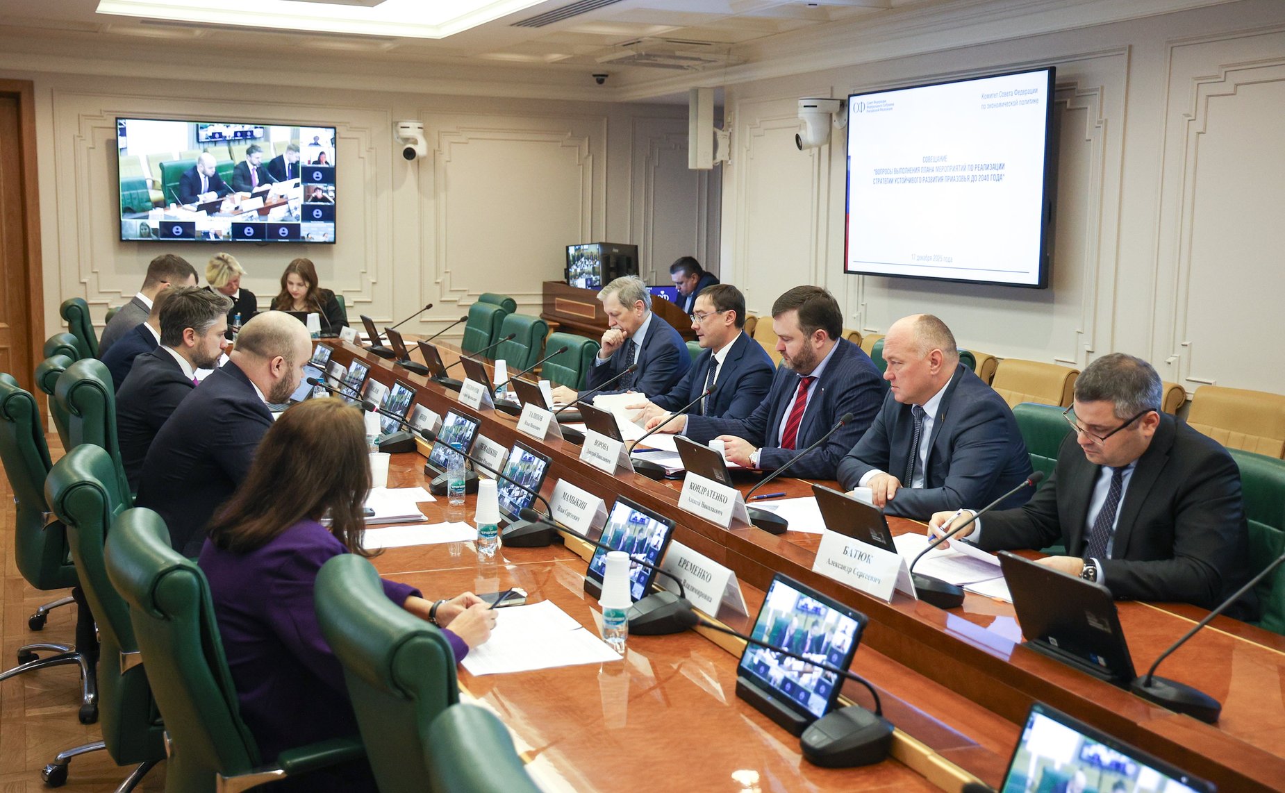 Совещание «Вопросы выполнения плана мероприятий по реализации Стратегии устойчивого развития Приазовья до 2040 года»