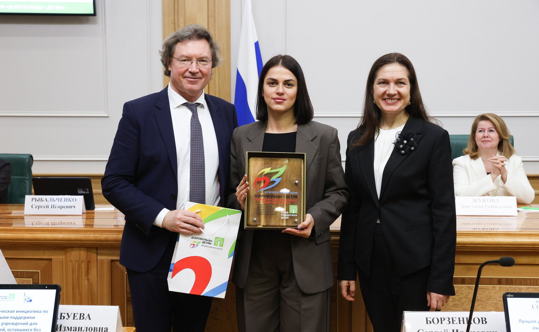Награждение лидеров всероссийской акции «Добровольцы — детям»