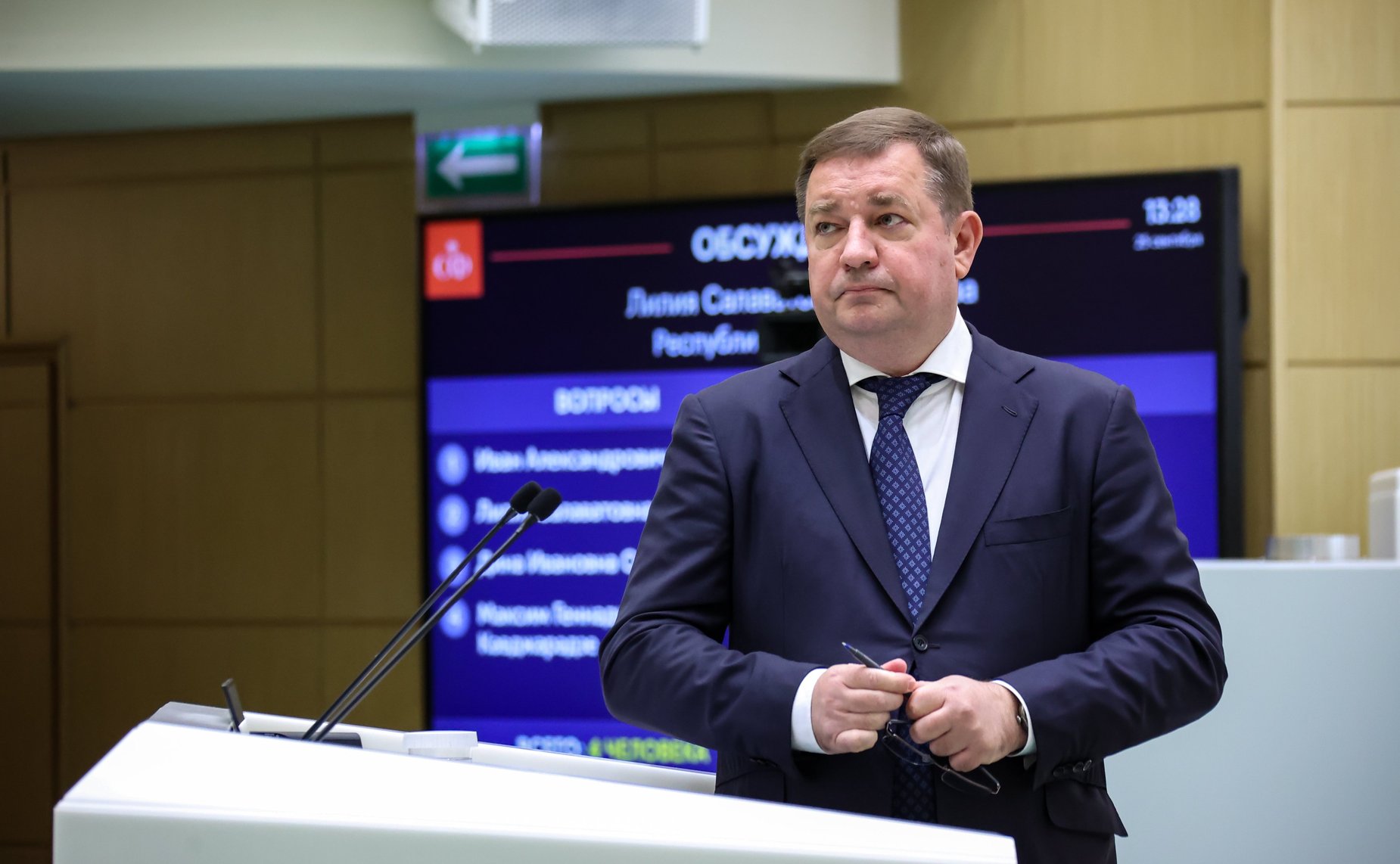 575-е заседание Совета Федерации