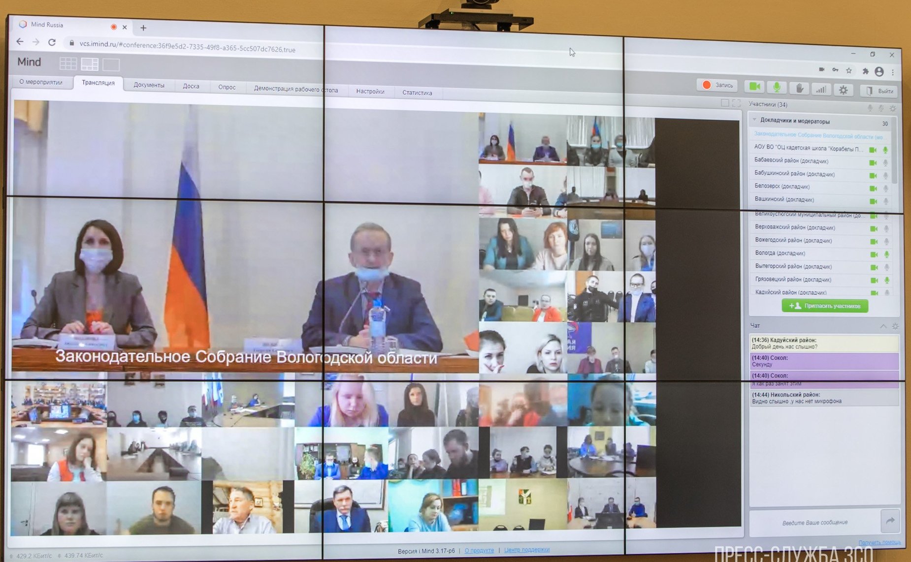 Заседание Дискуссионного клуба Молодежного парламента Вологодской области