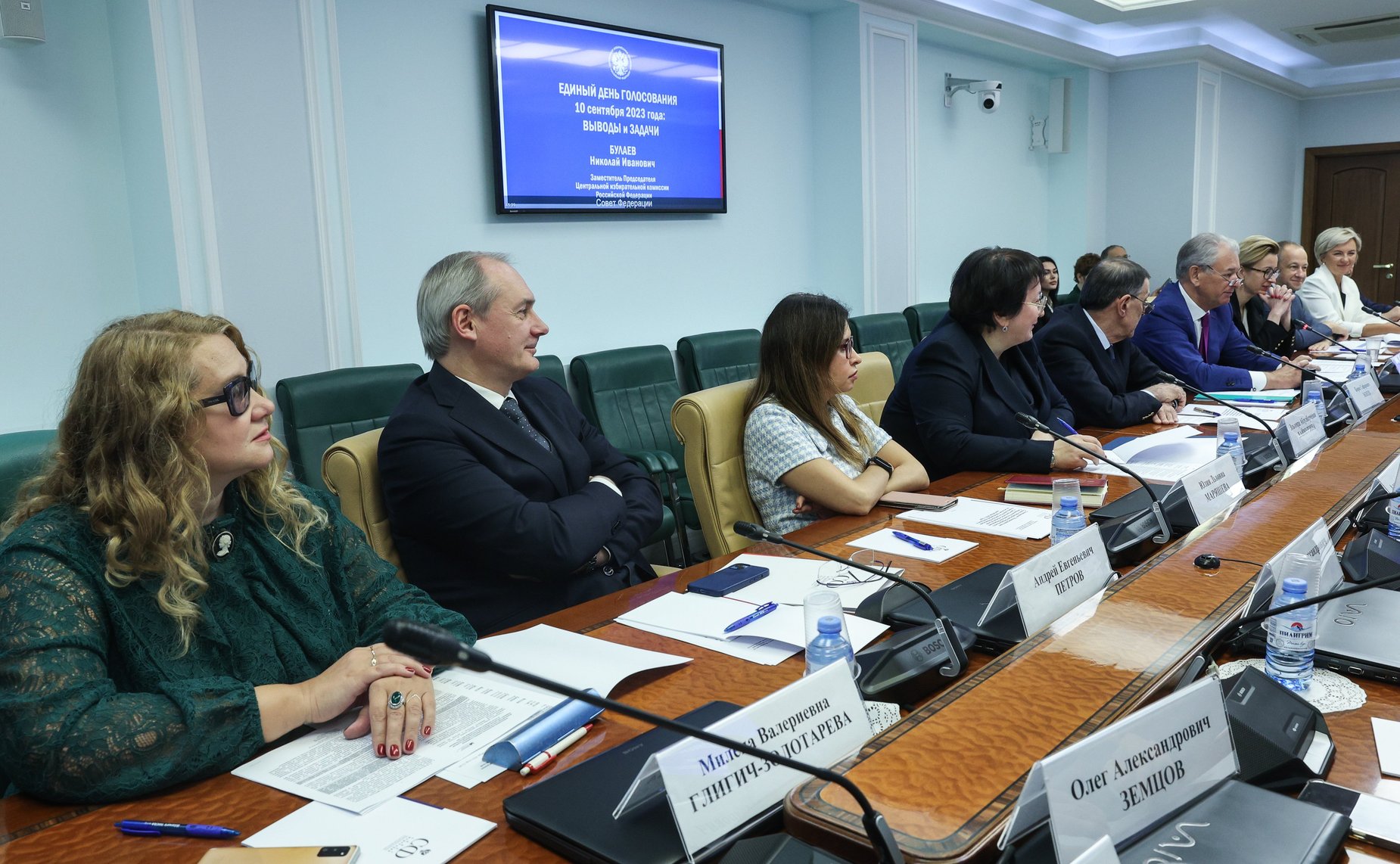 Совещание Комитета СФ по Регламенту и организации парламентской деятельности «Взаимодействие Совета Федерации с Центральной избирательной комиссией по итогам проведения выборов в сентябре 2023 года»