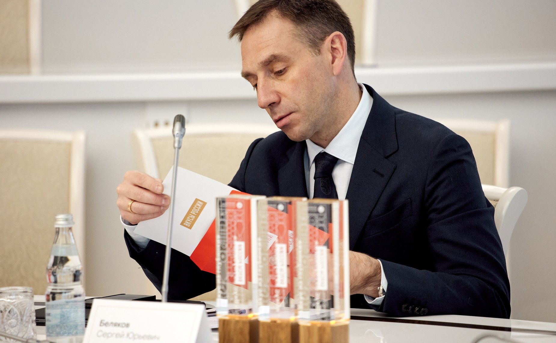 Церемония объявления победителей Второго национального конкурса региональных брендов продуктов питания «Вкусы России»