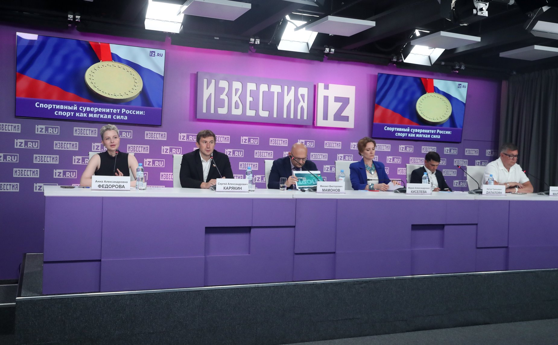 Круглый стол «Спортивный суверенитет России: спорт как мягкая сила»