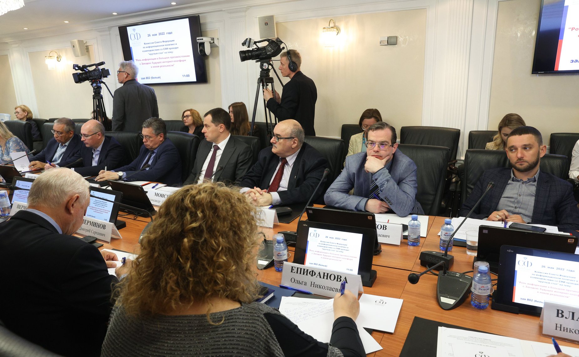 «Круглый стол» Комитета СФ по конституционному законодательству и государственному строительству совместно с Временной Комиссией СФ по информационной политике и взаимодействию со СМИ