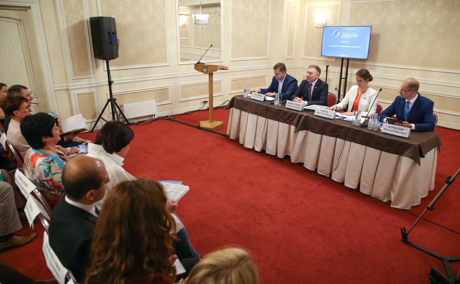 Заседание секции «Молодежная общественная дипломатия»