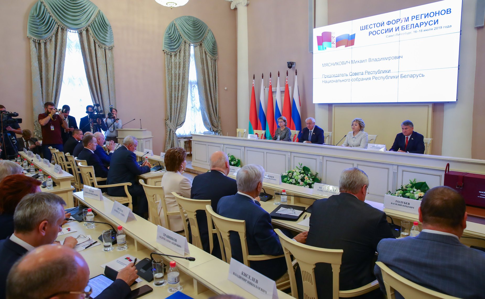 Встреча Председателя Совета Федерации В. Матвиенко и Председателя Совета Республики М. Мясниковича с руководителями органов государственной власти субъектов Российской Федерации и регионов Республики Беларусь