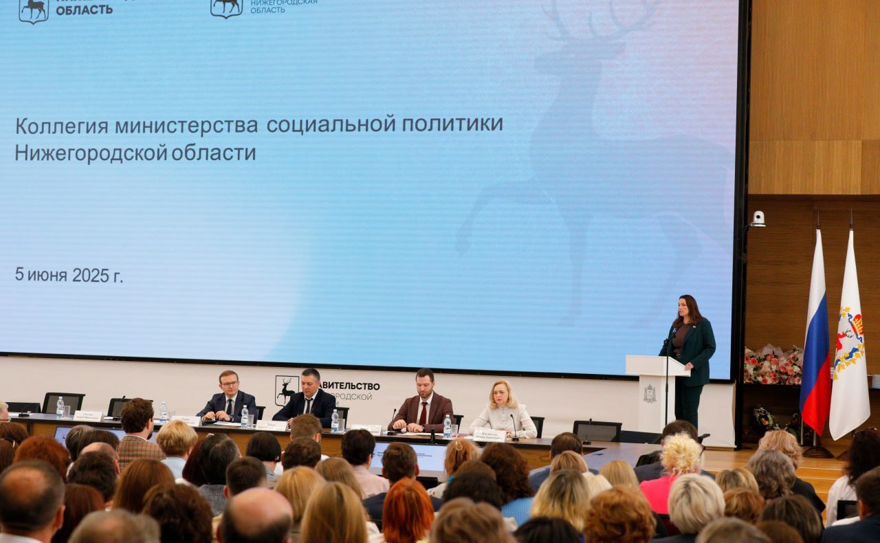 Ольга Щетинина приняла участие в заседании коллегии министерства социальной политики региона