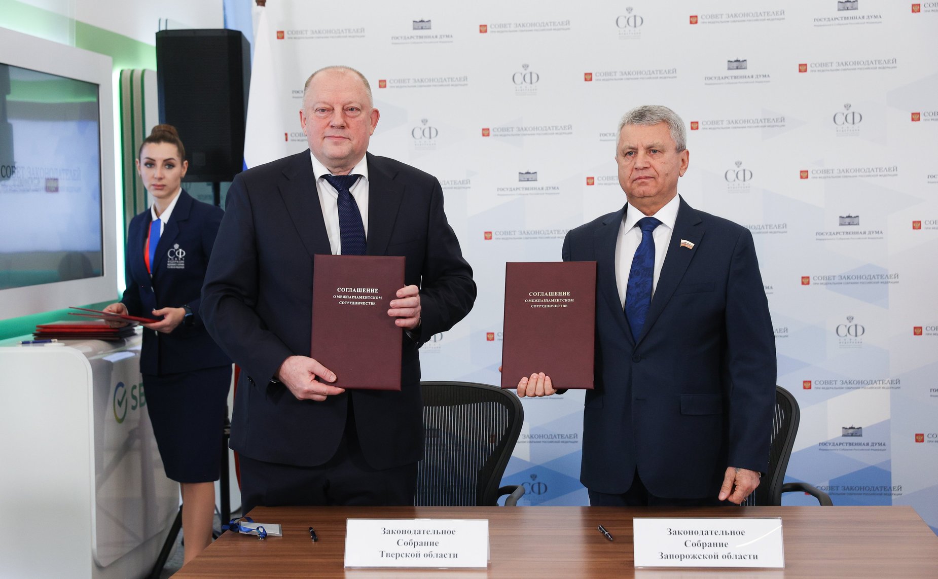 Совет законодателей Российской Федерации при Федеральном Собрании Российской Федерации. Подписание соглашений о сотрудничестве между законодательными органами субъектов Российской Федерации