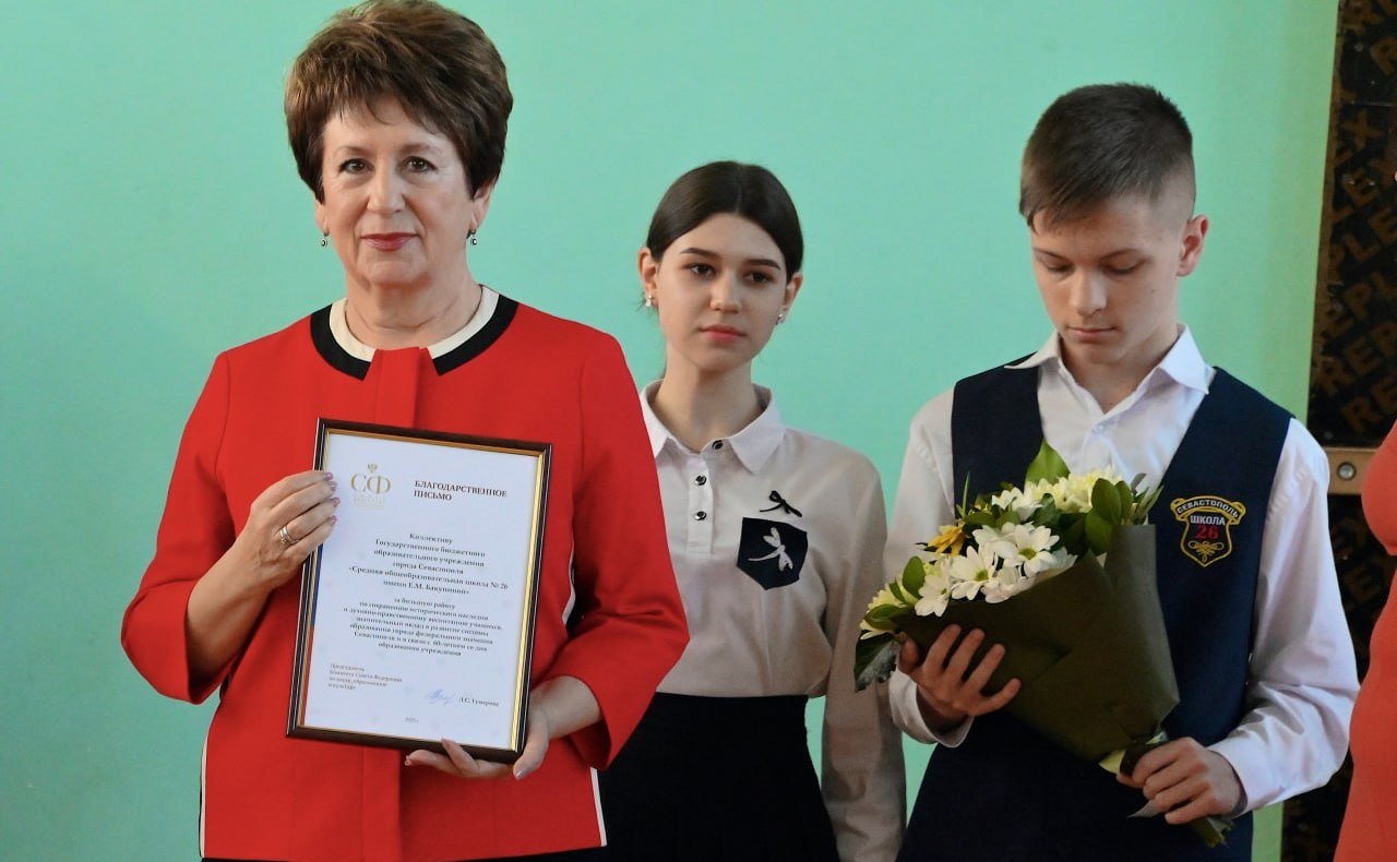 Екатерина Алтабаева открыла Год педагога и наставника в Севастопольской школе