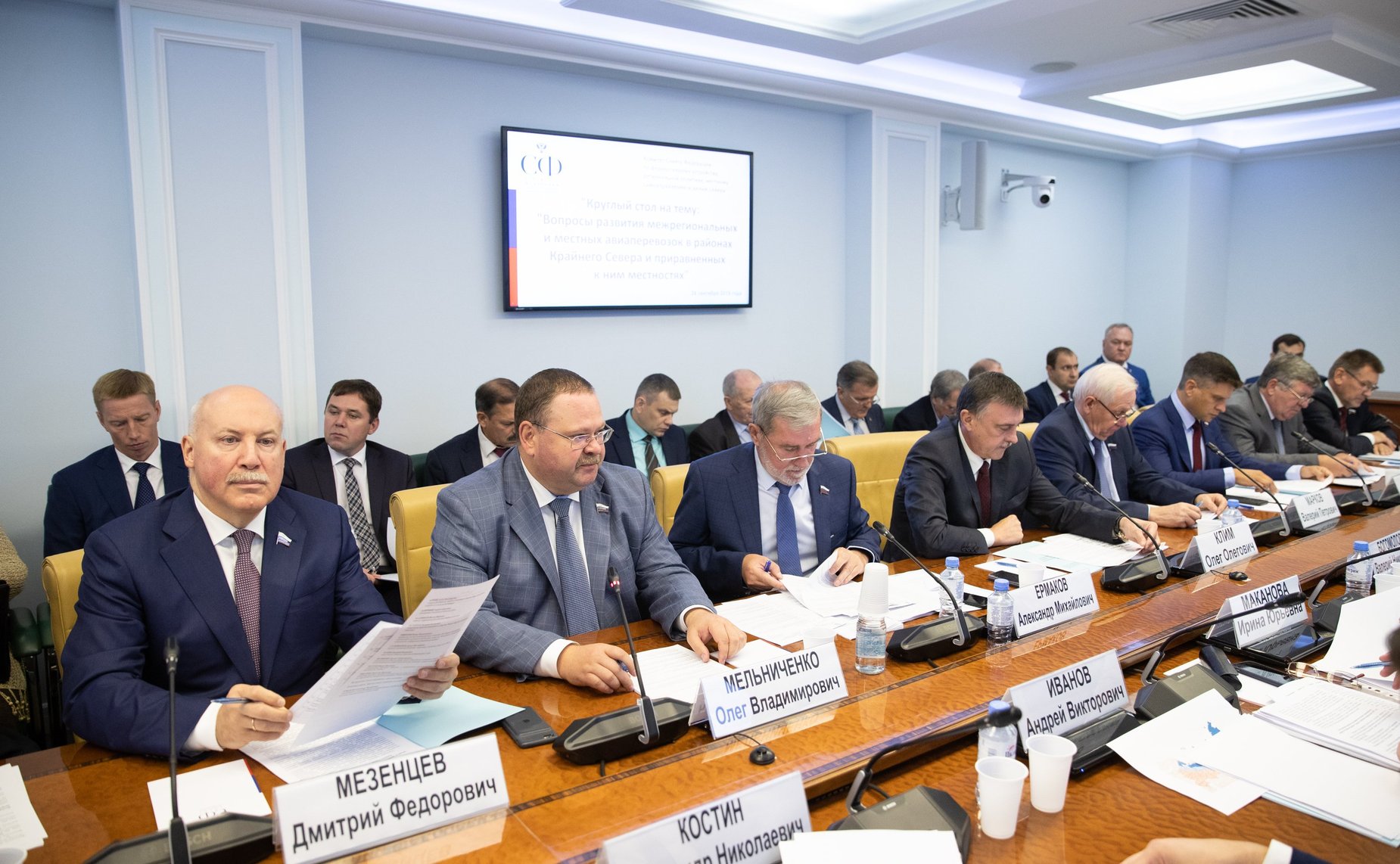 «Круглый стол» на тему «Вопросы развития межрегиональных и местных авиаперевозок в районах Крайнего Севера и приравненных к ним местностях»