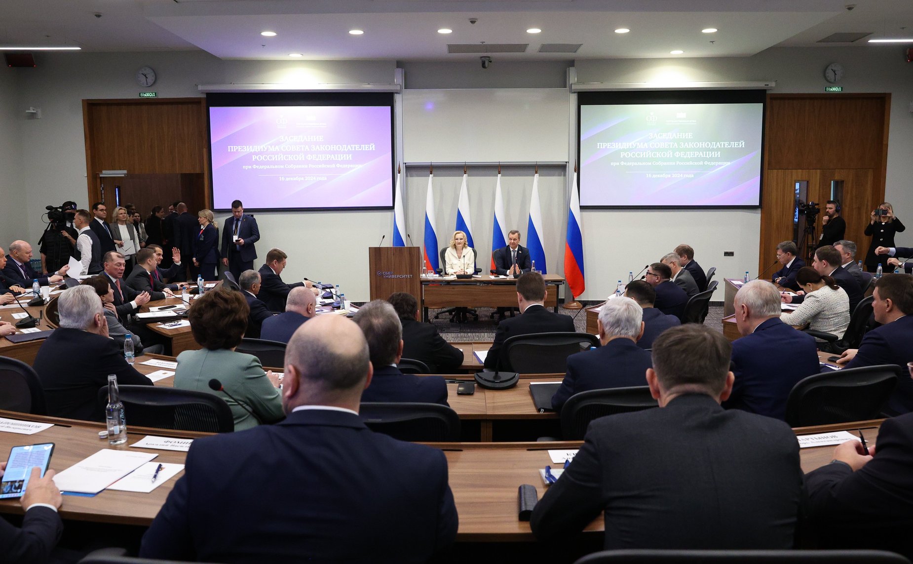 Заседание Президиума Совета законодателей Российской Федерации при Федеральном Собрании Российской Федерации