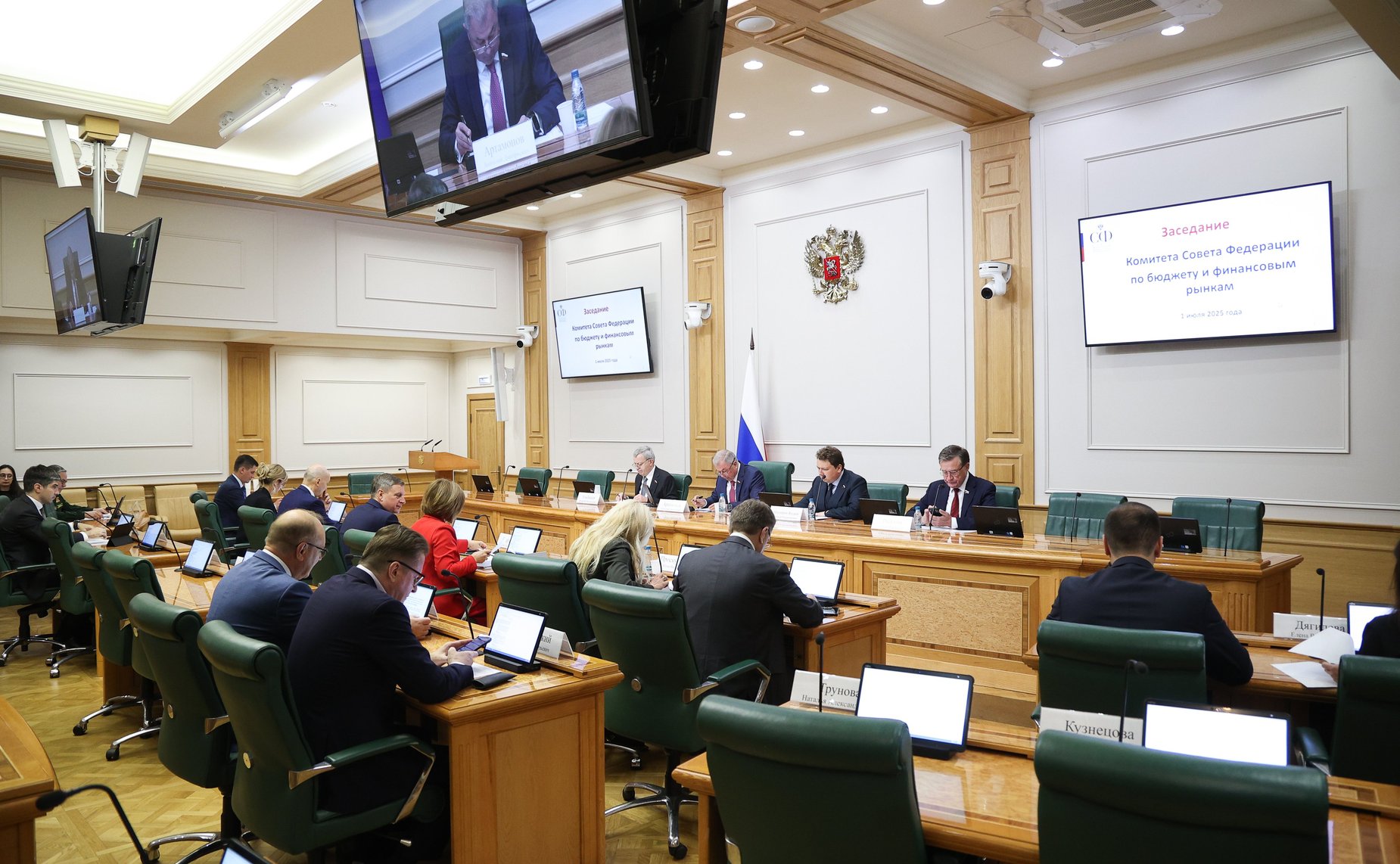 Заседание Комитета Совета Федерации по бюджету и финансовым рынкам