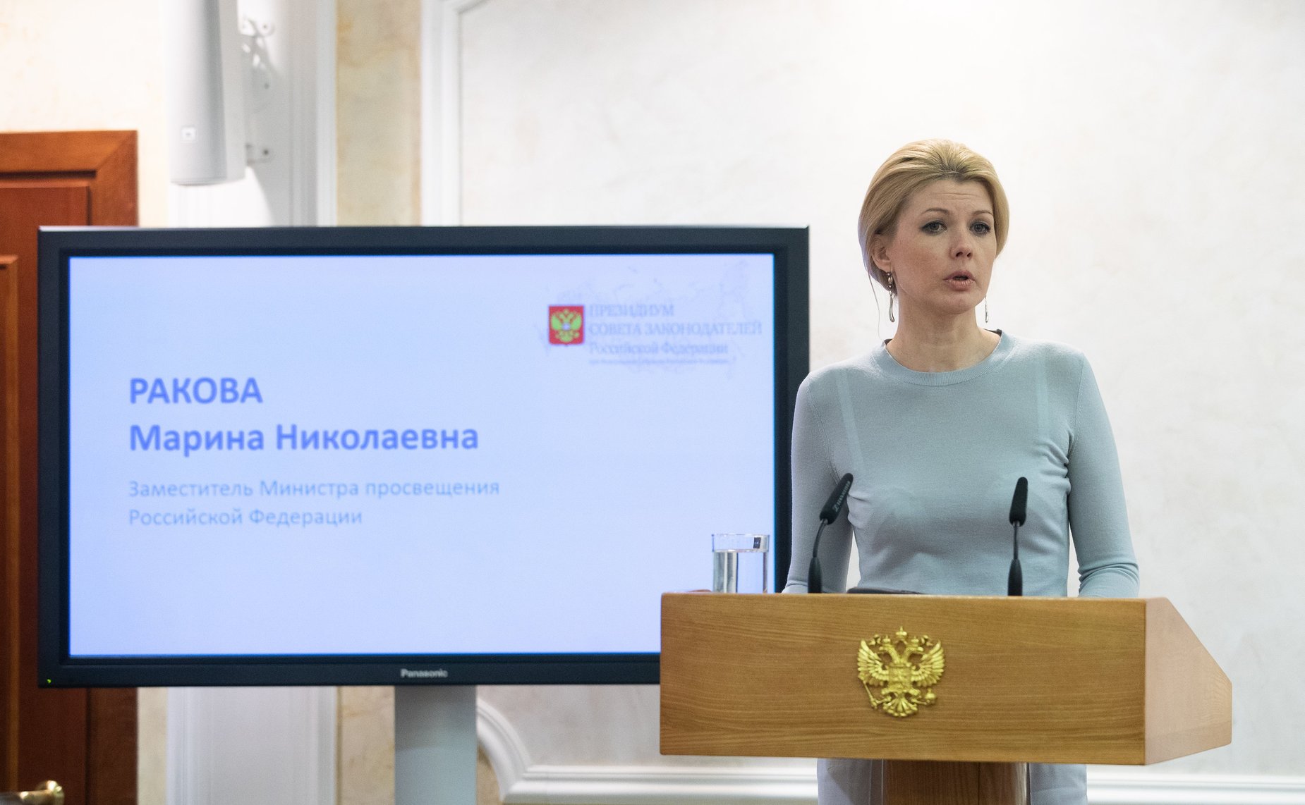 Марина Ракова