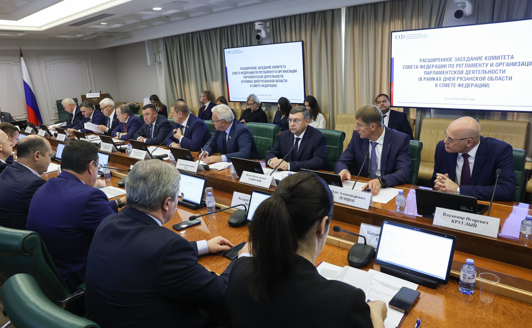 Расширенное заседание Комитета СФ по Регламенту и организации парламентской деятельности (в рамках Дней Рязанской области в РФ)