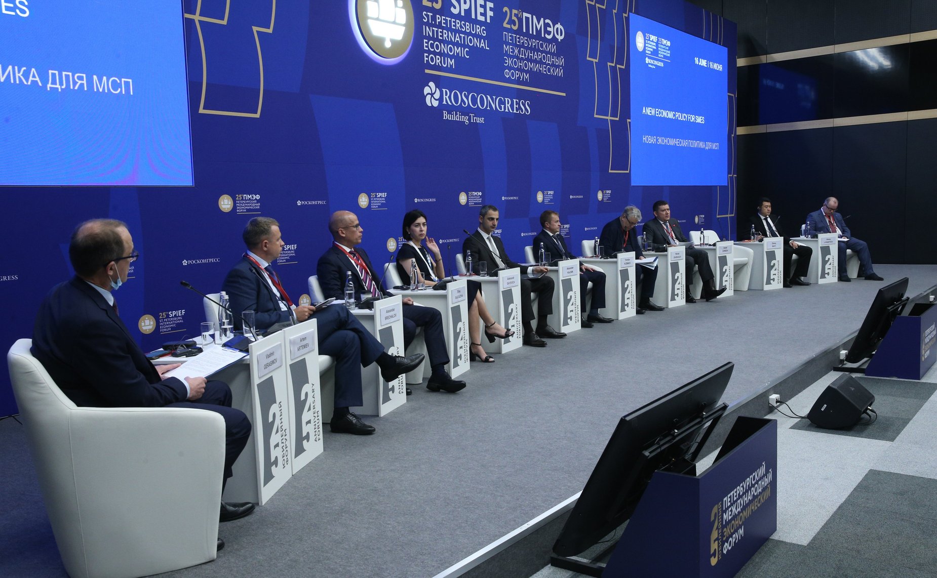 «Круглый стол»: Новая экономическая политика для МСП. Мероприятие состоялось в рамках юбилейного XXV ПМЭФ-2022