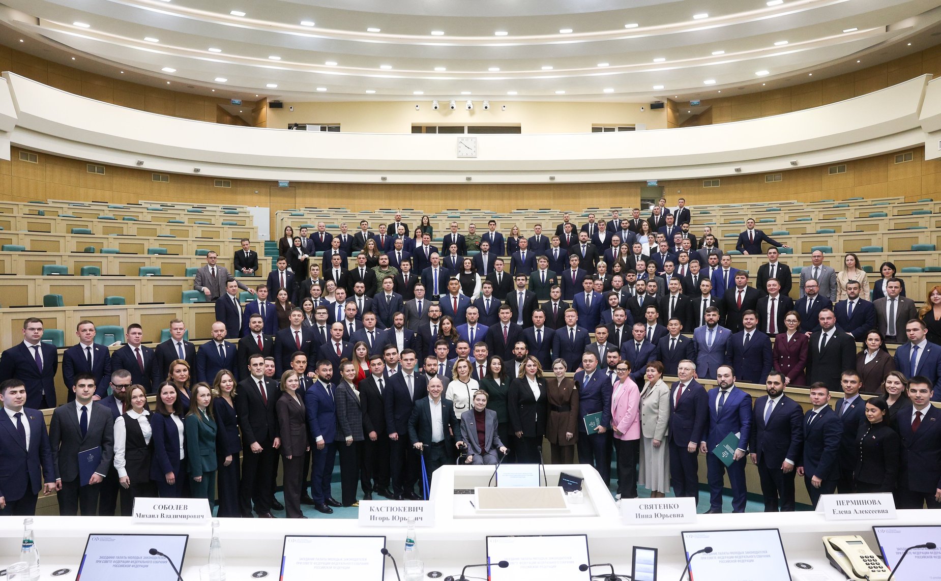 Заседание Палаты молодых законодателей при Совете Федерации