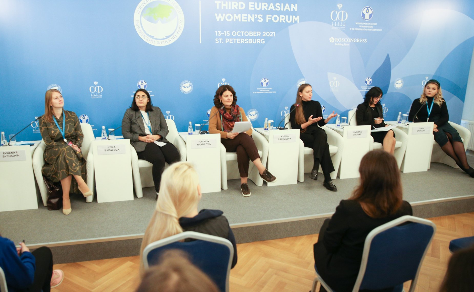 Третий Евразийский женский форум в Санкт-Петербурге