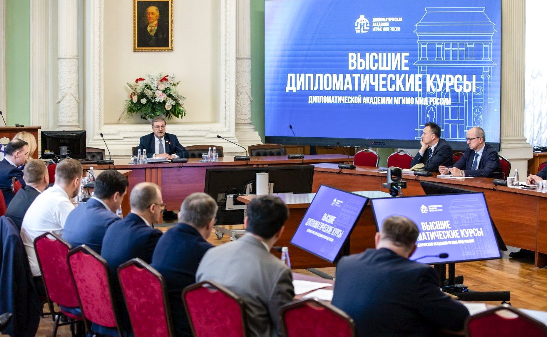 Выступление Константина Косачева перед слушателями Высших дипломатических курсов Дипломатической академии МГИМО МИД России на тему «Участие Совета Федерации в формировании и реализации внешней политики России»