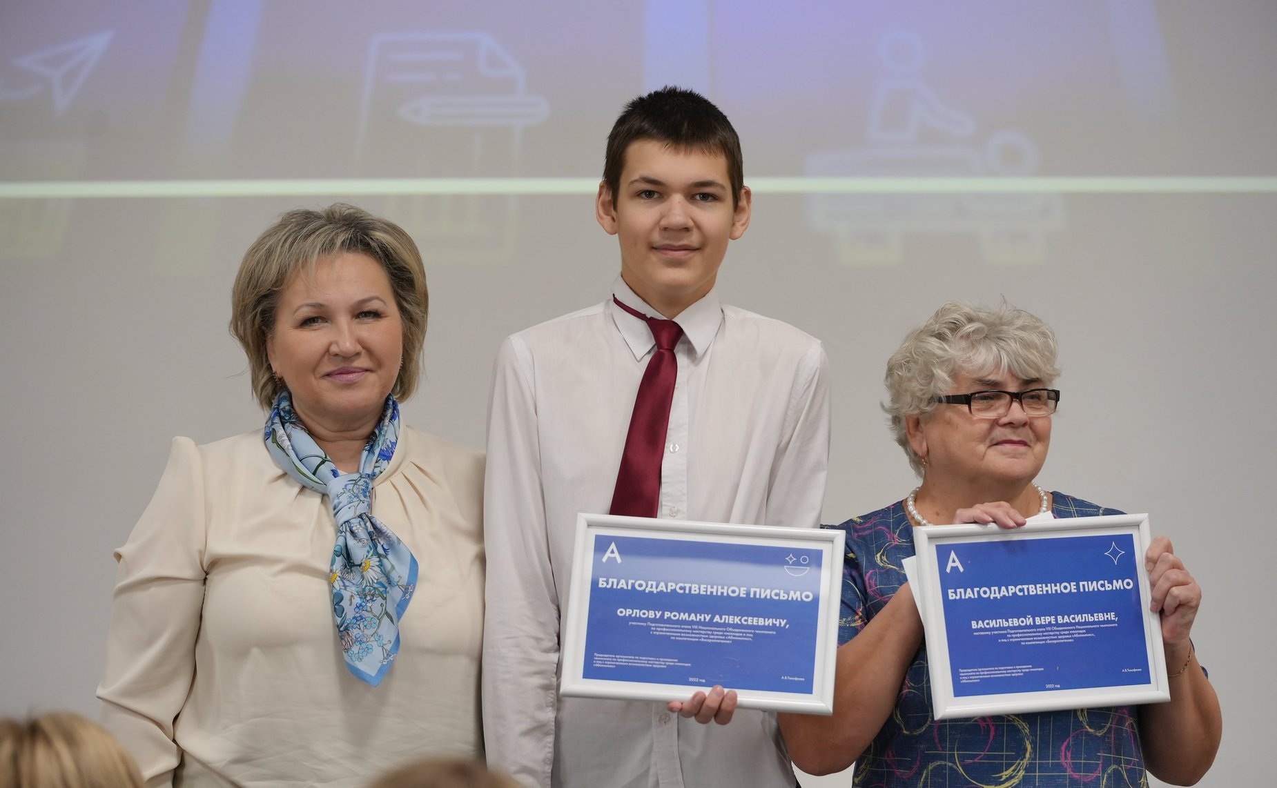 Церемония награждения призеров Финала VIII Объединенного Национального чем-пионата «Абилимпикс»