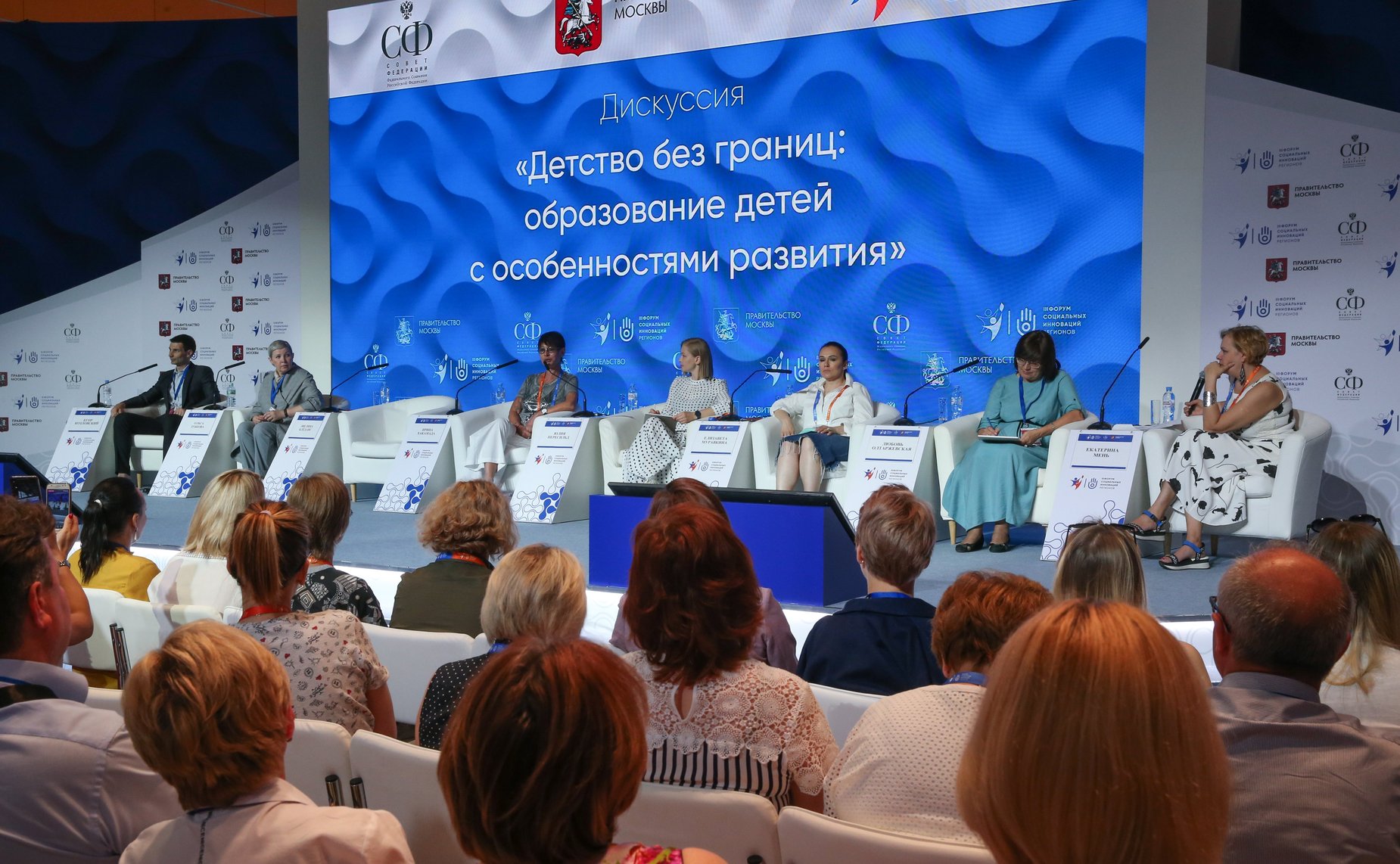 Третий форум социальных инноваций регионов