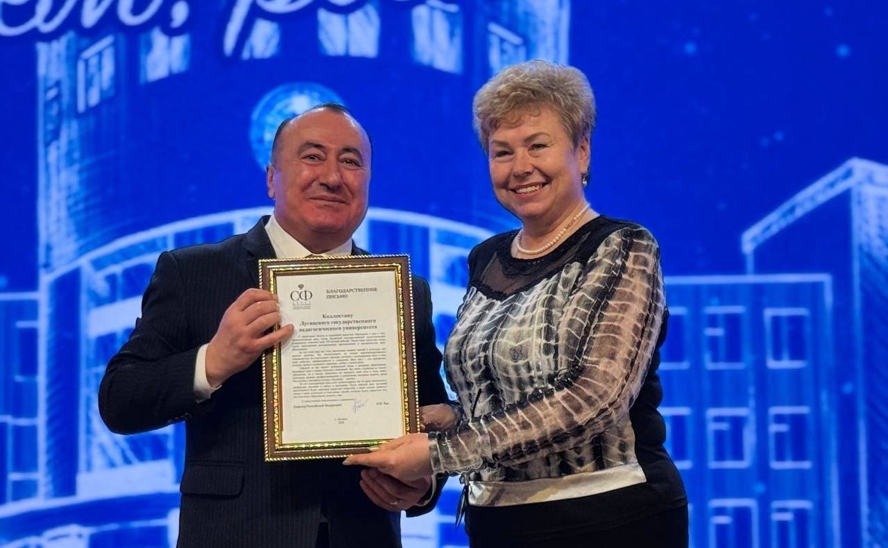 Ольга Бас посетила торжественное мероприятие в ЛНР, посвященное 105-летию Луганского педагогического университета