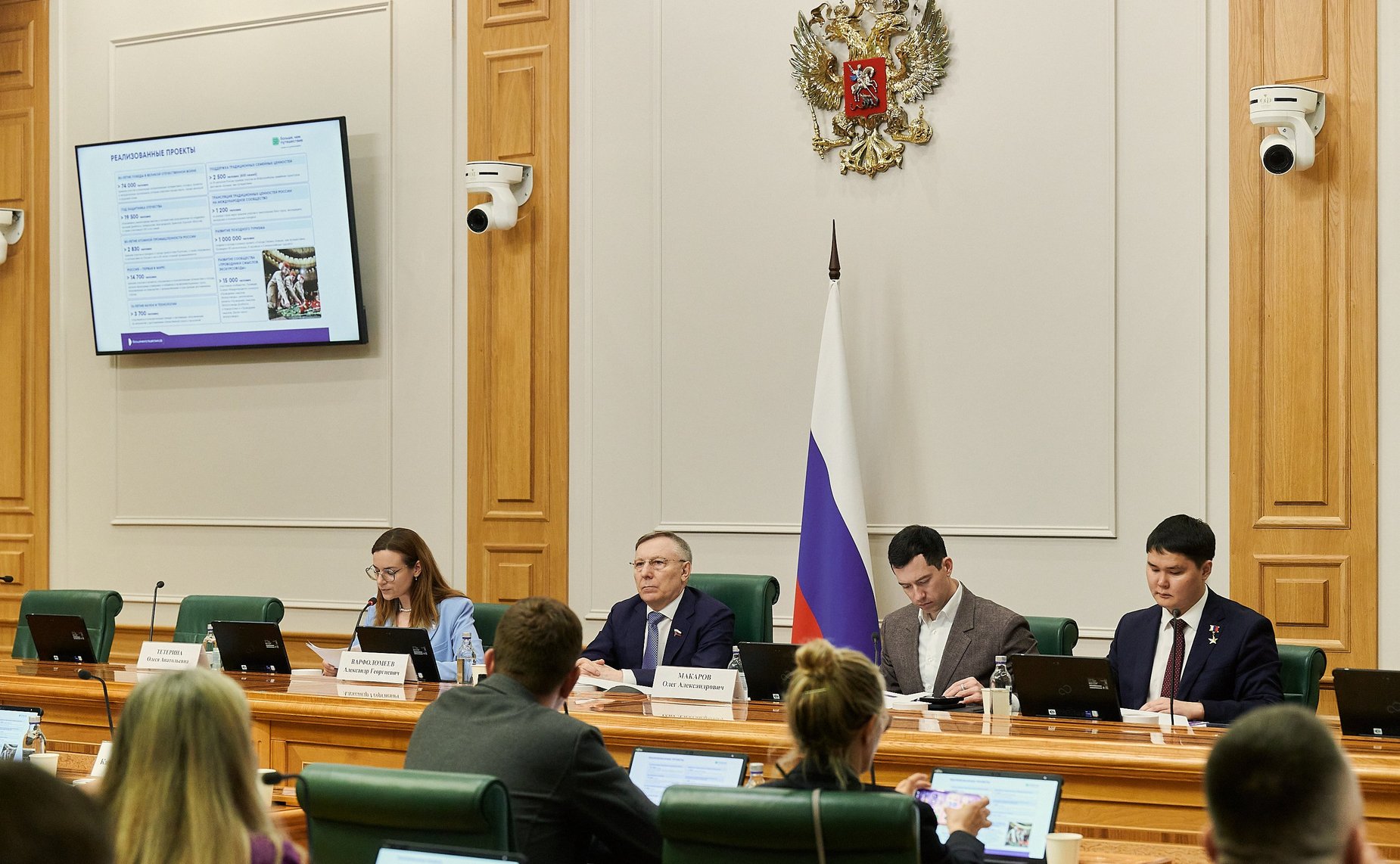 Первый заместитель председателя Комитета СФ по социальной политике Александр Варфоломеев провел заседание Экспертного совета программы Росмолодежи «Больше, чем путешествие»